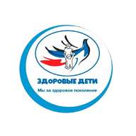 Здоровые Дети