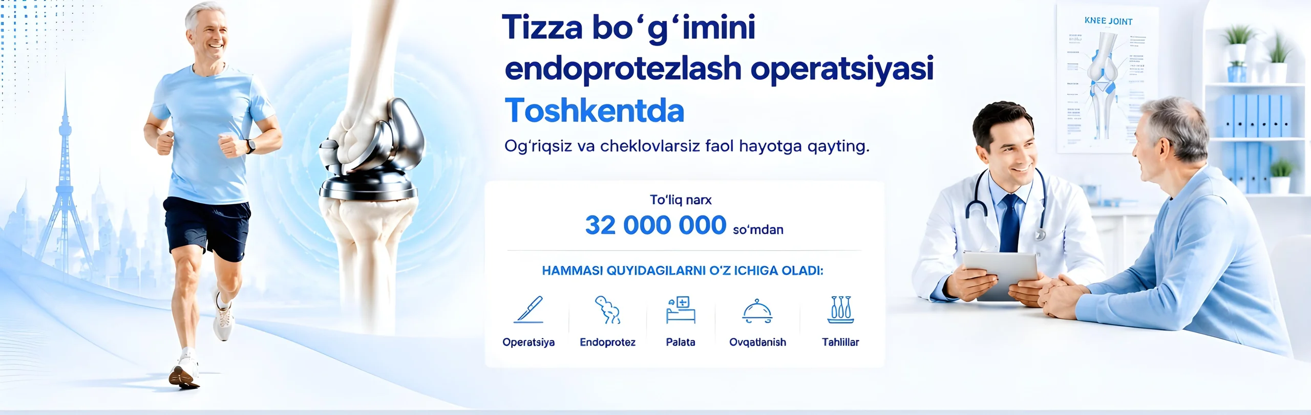 Tizza almashtirish