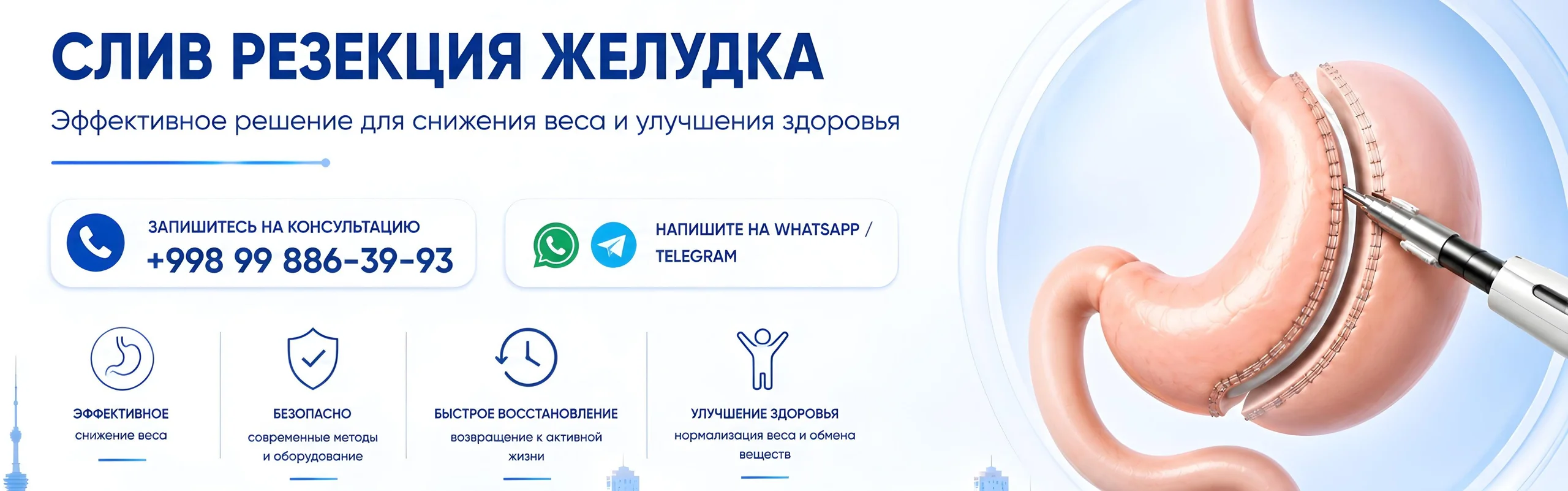 Слив‐резекция желудка