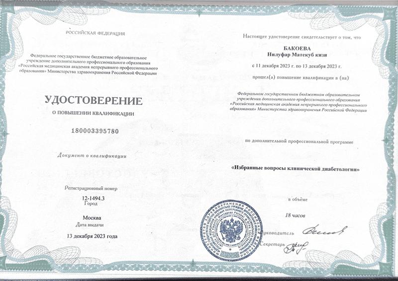 Certificate 14