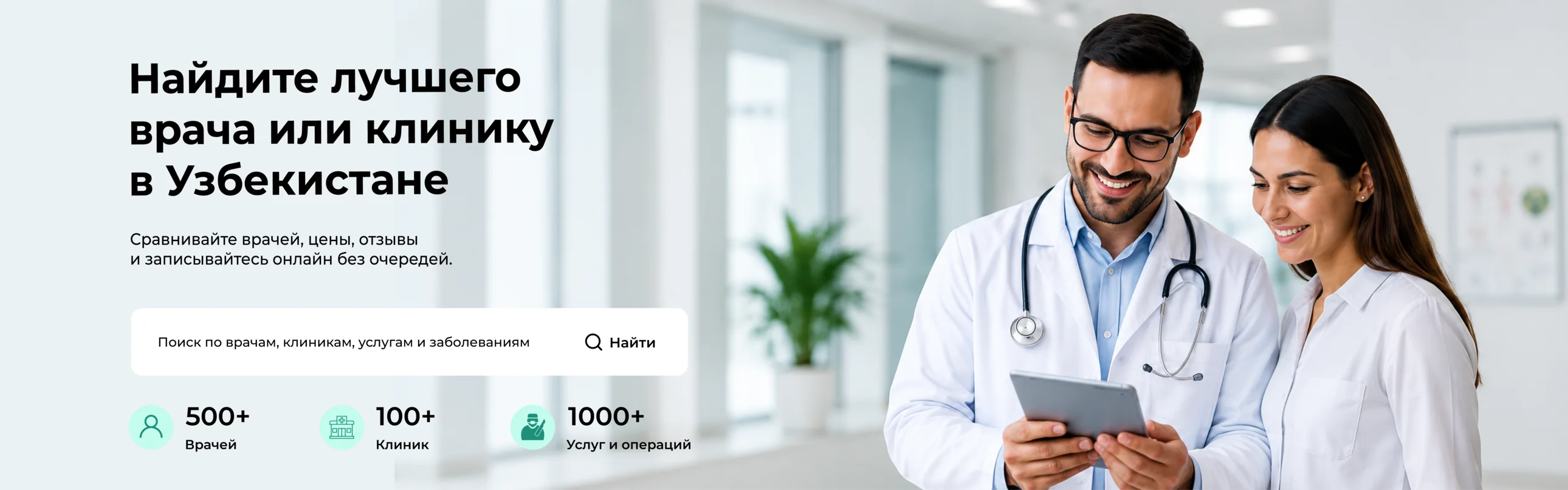 clindoc-banner-ru-1