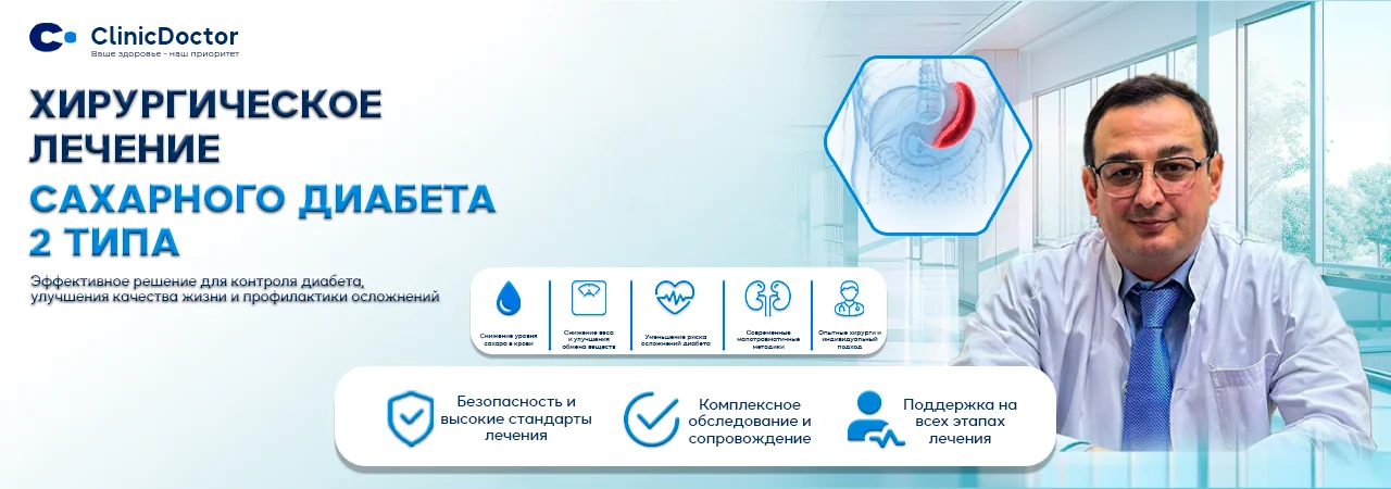 clindoc-banner-ru-1