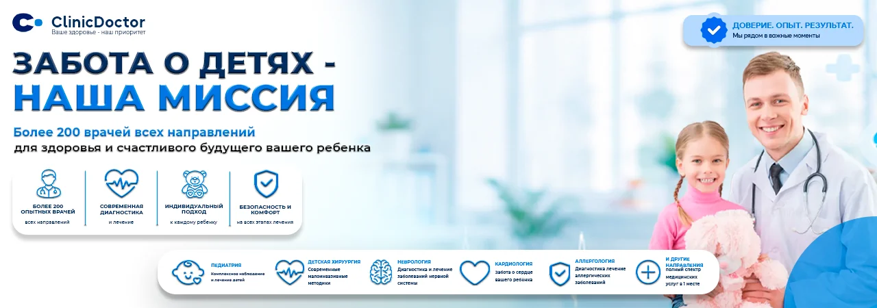 clindoc-banner-ru-3