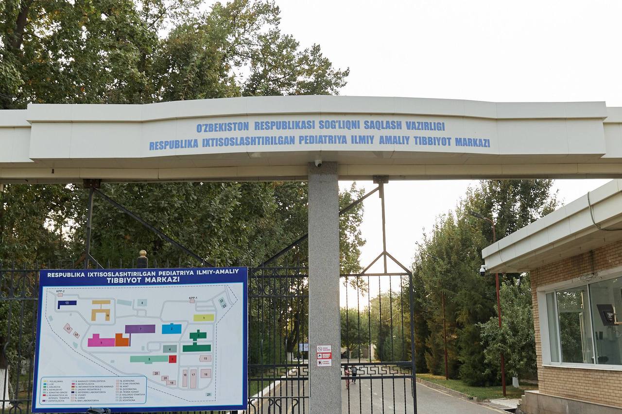 НИИ педиатрия