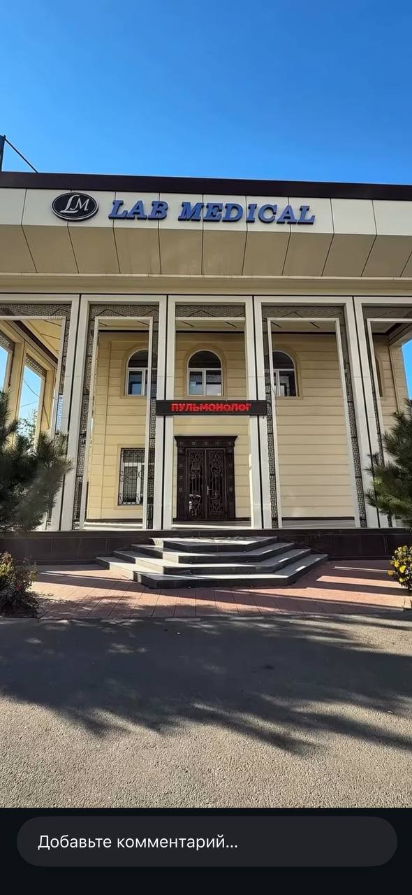 Лаб Медикал
